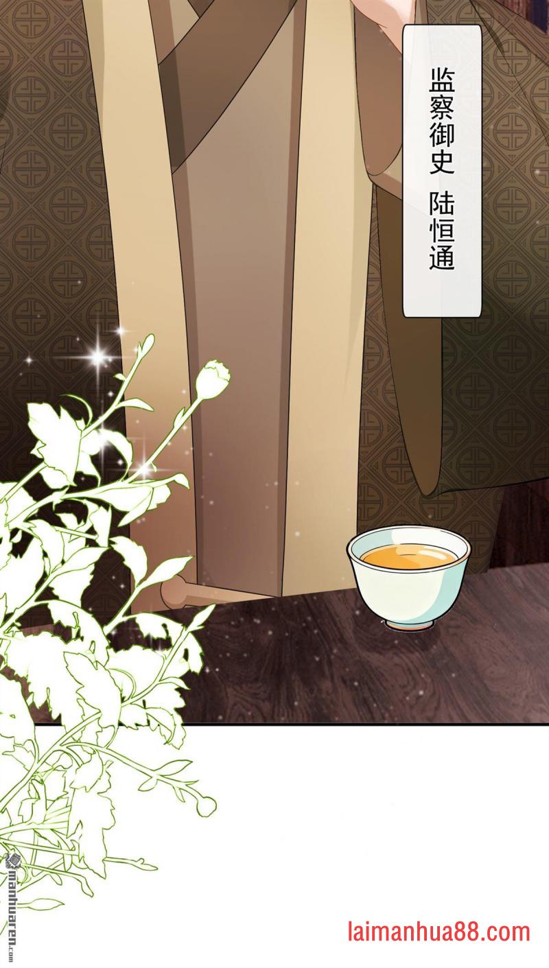 第72话 大胃王争霸赛 第34页