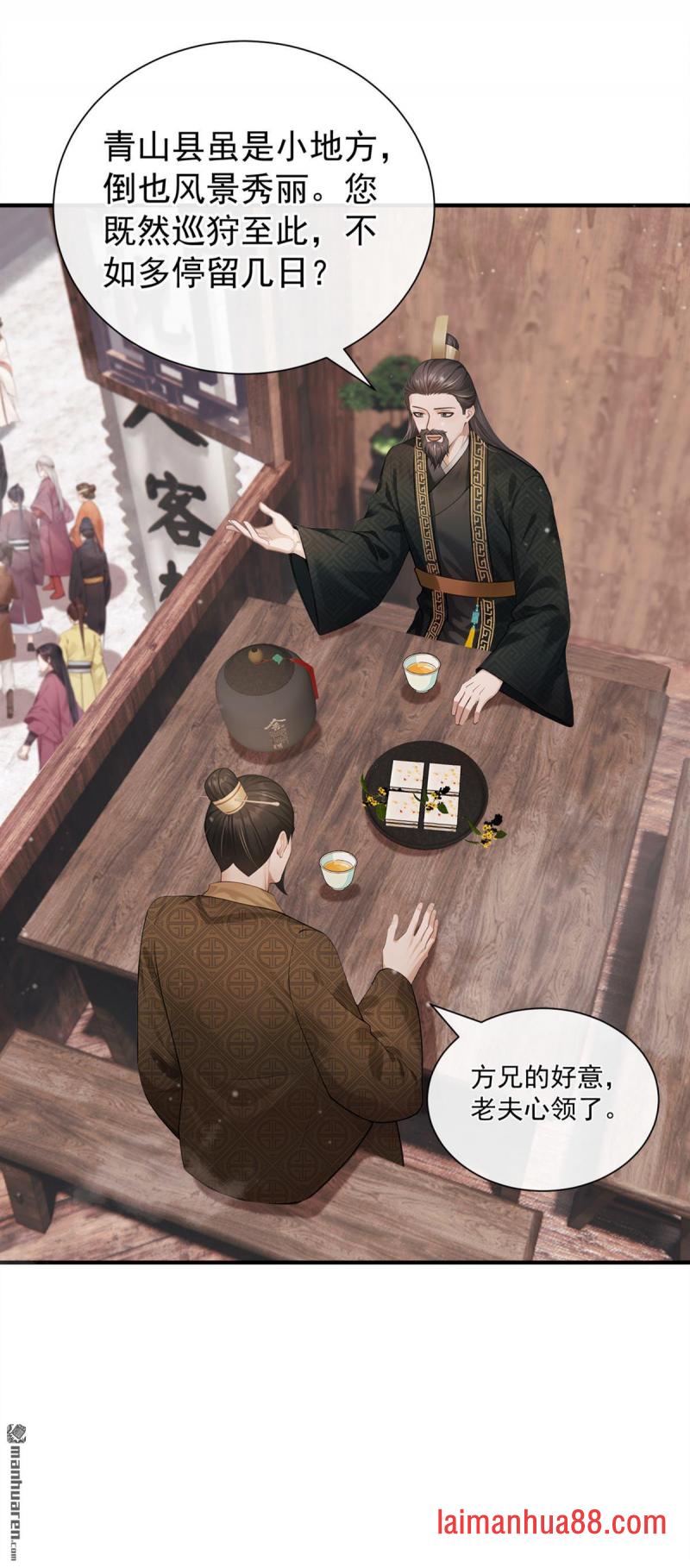 第72话 大胃王争霸赛 第36页