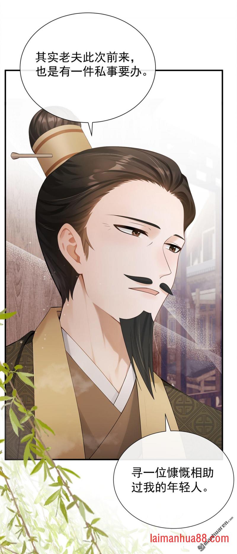 第72话 大胃王争霸赛 第37页