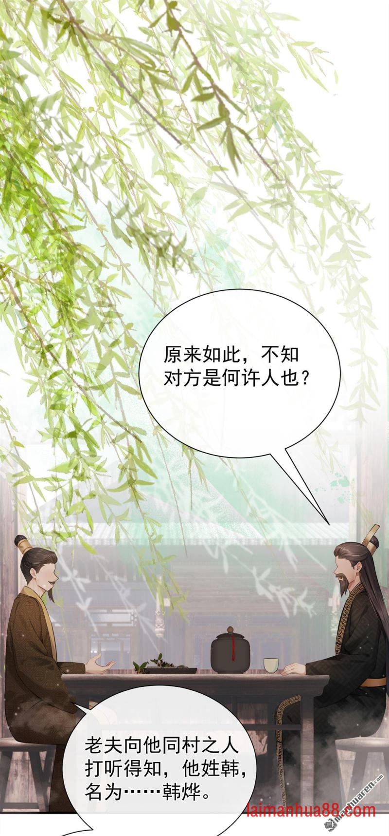 第72话 大胃王争霸赛 第38页