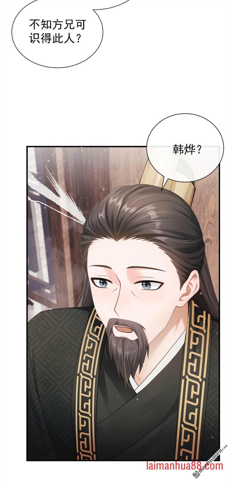 第72话 大胃王争霸赛 第39页