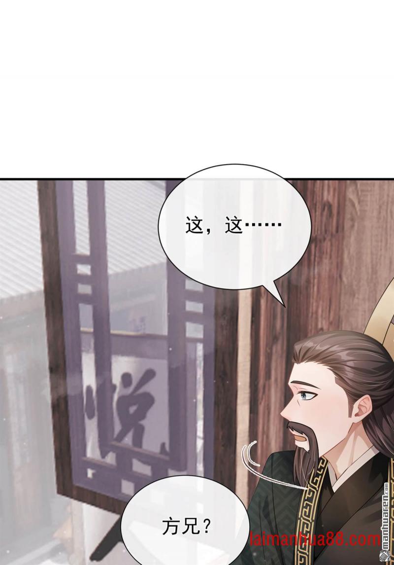 第72话 大胃王争霸赛 第40页
