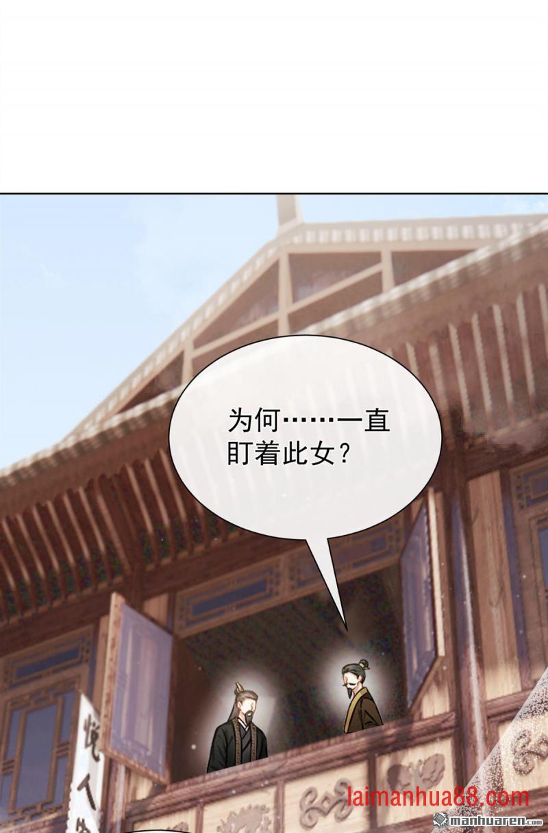 第72话 大胃王争霸赛 第42页