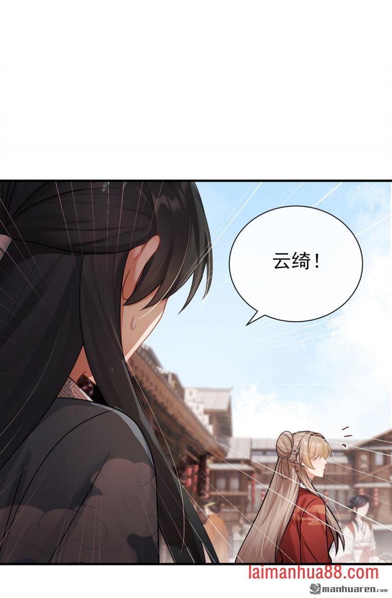 第72话 大胃王争霸赛 第44页