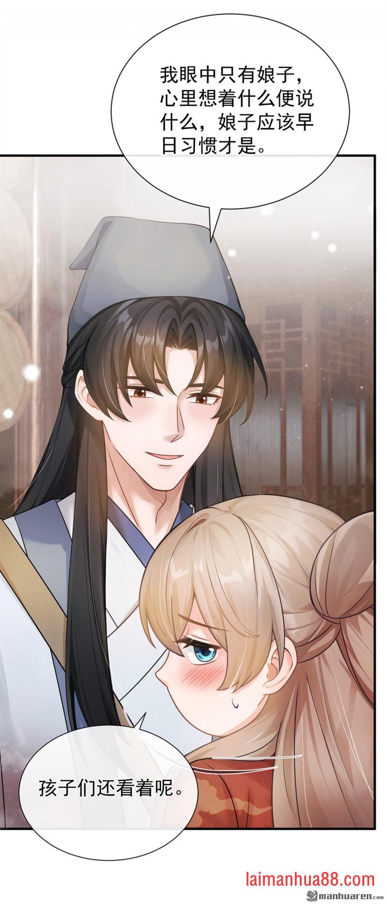 第71话 跟我打商战？ 第2页
