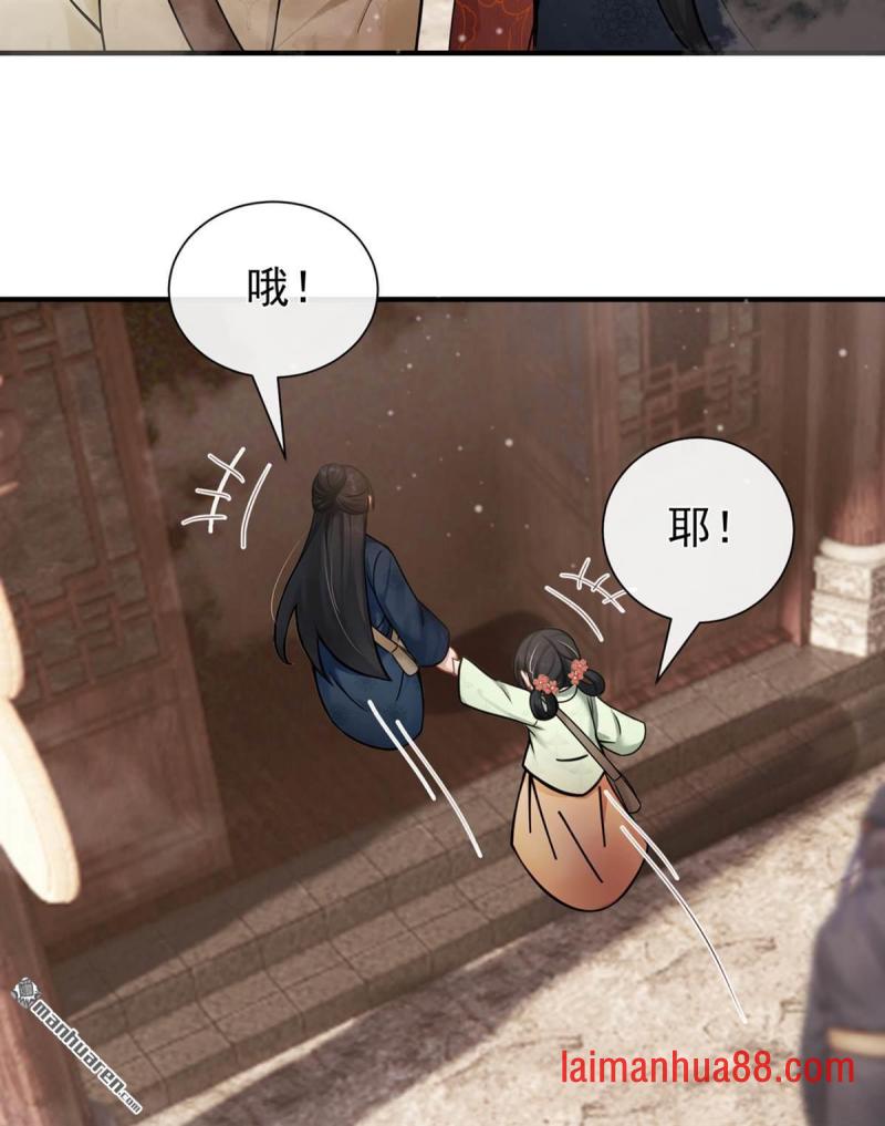 第71话 跟我打商战？ 第4页