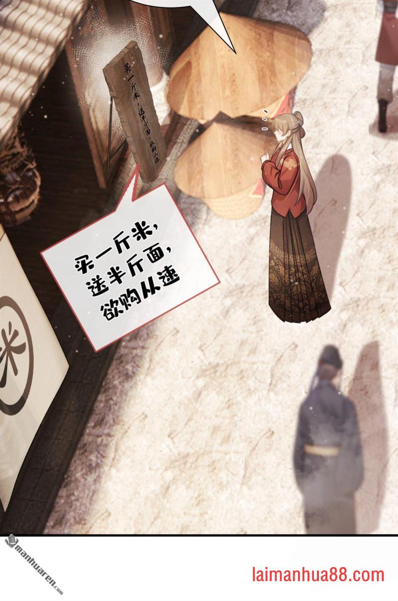 第71话 跟我打商战？ 第10页