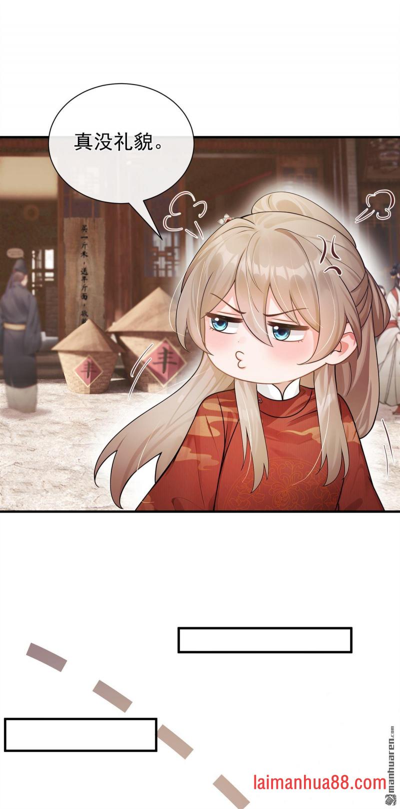 第71话 跟我打商战？ 第13页