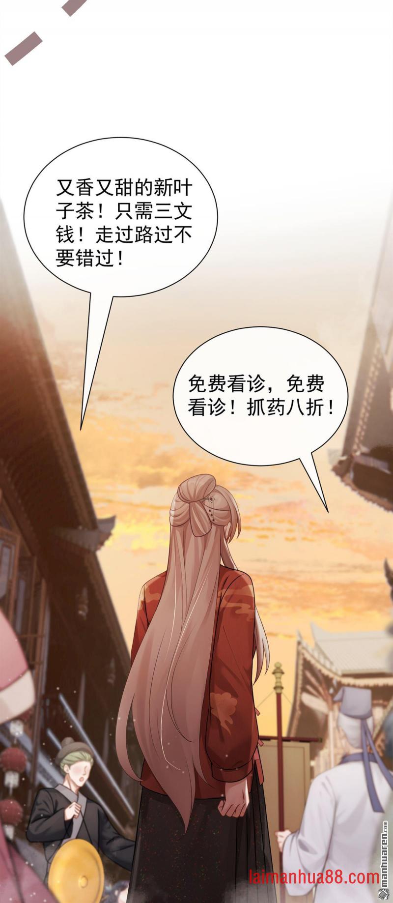 第71话 跟我打商战？ 第15页