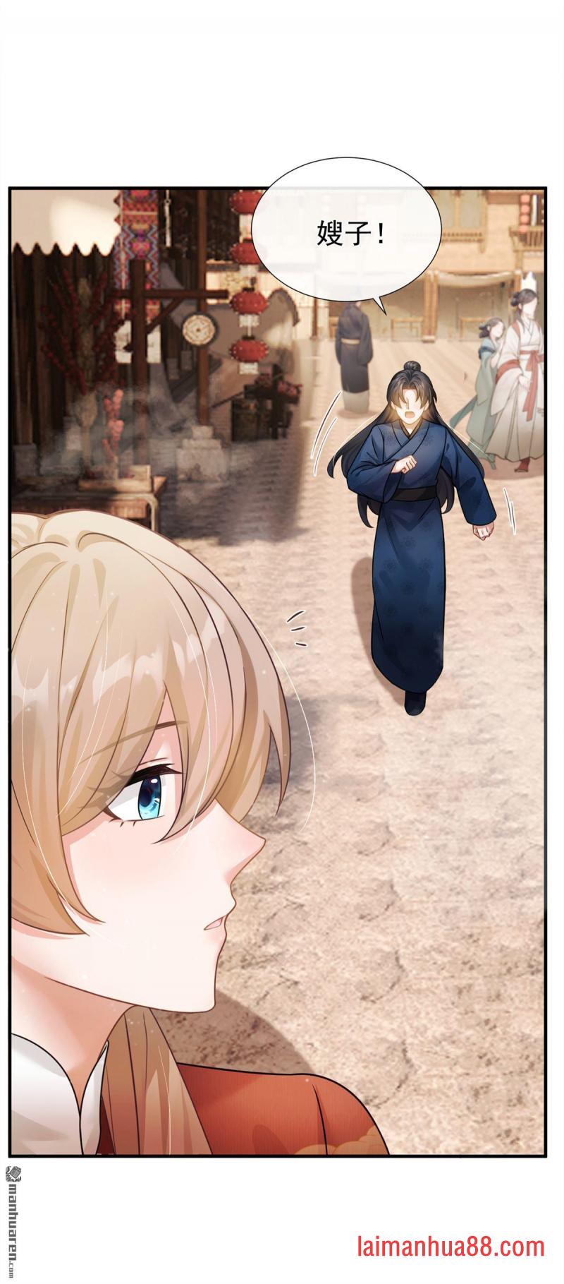 第71话 跟我打商战？ 第20页