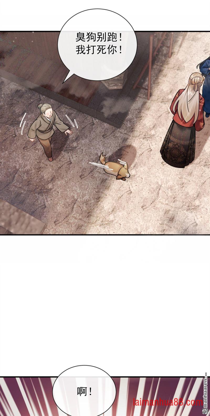 第71话 跟我打商战？ 第22页