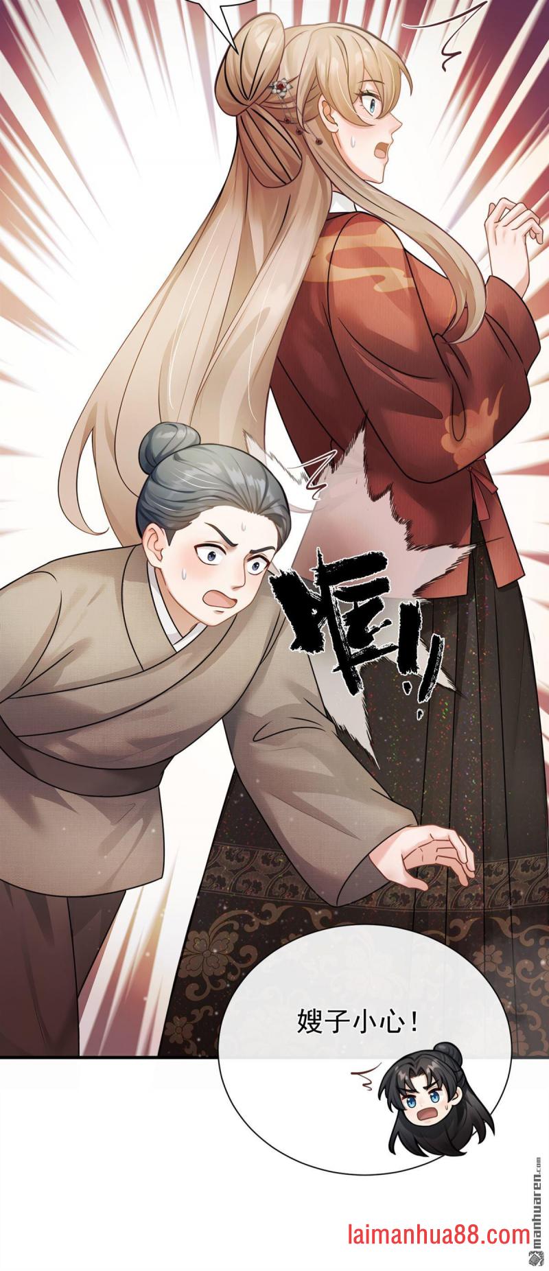 第71话 跟我打商战？ 第23页