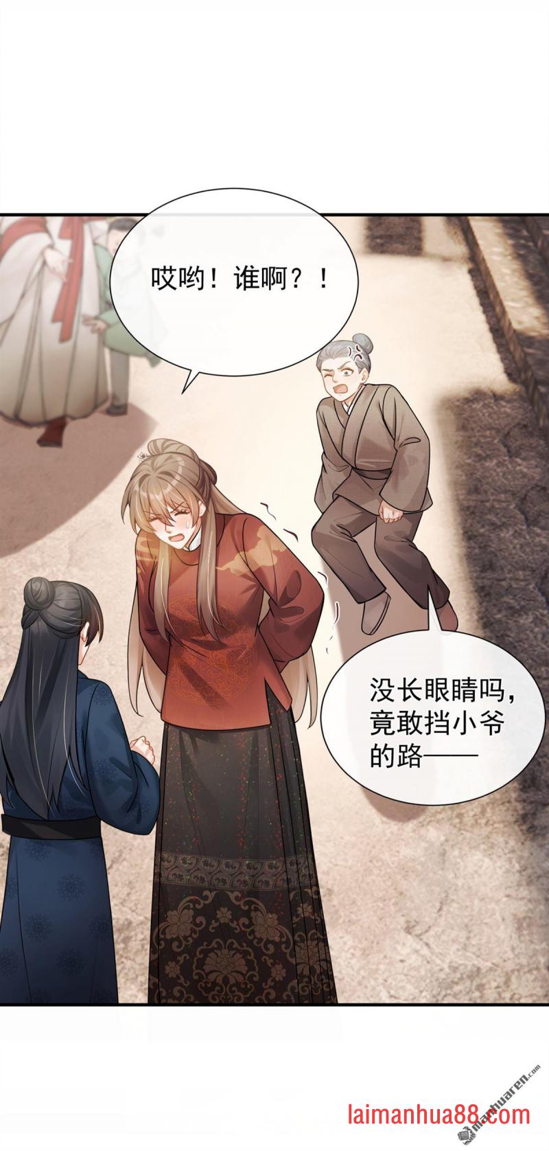 第71话 跟我打商战？ 第24页