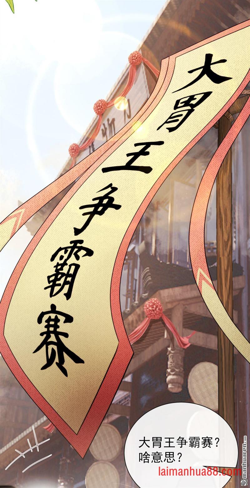 第71话 跟我打商战？ 第36页