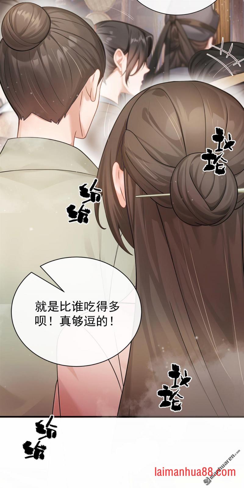 第71话 跟我打商战？ 第37页