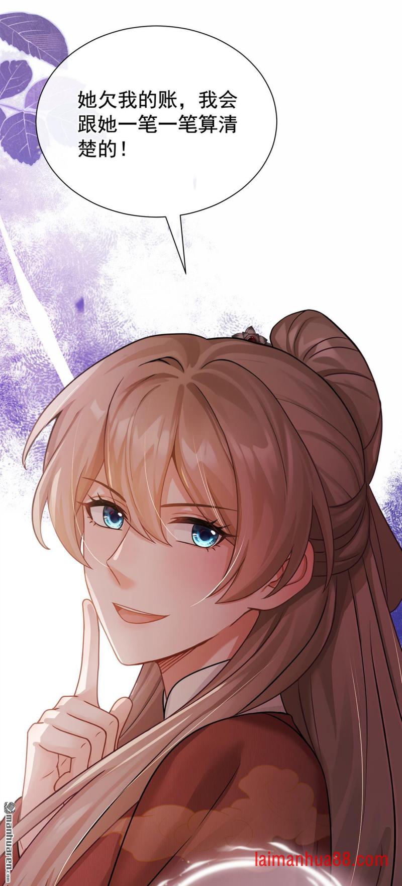 第74话 你就不想我吗？ 第6页