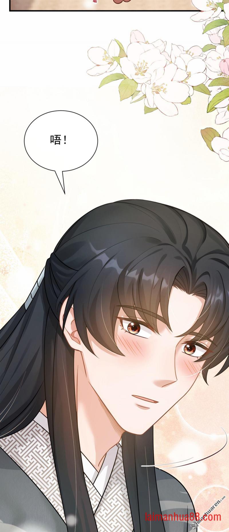 第74话 你就不想我吗？ 第12页