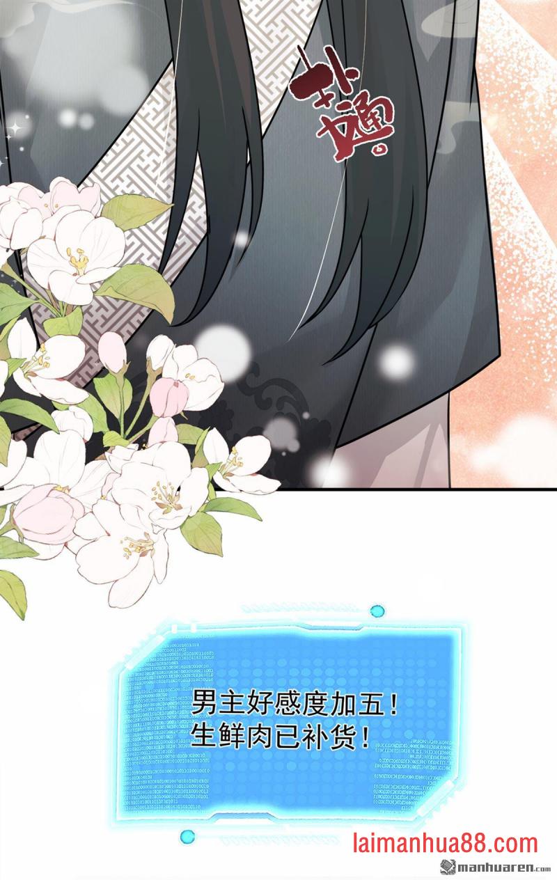 第74话 你就不想我吗？ 第13页