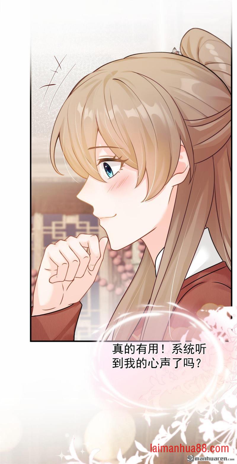 第74话 你就不想我吗？ 第14页
