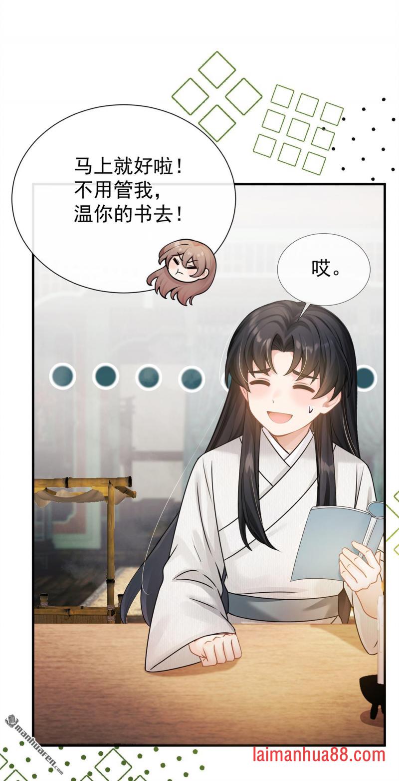 第74话 你就不想我吗？ 第22页