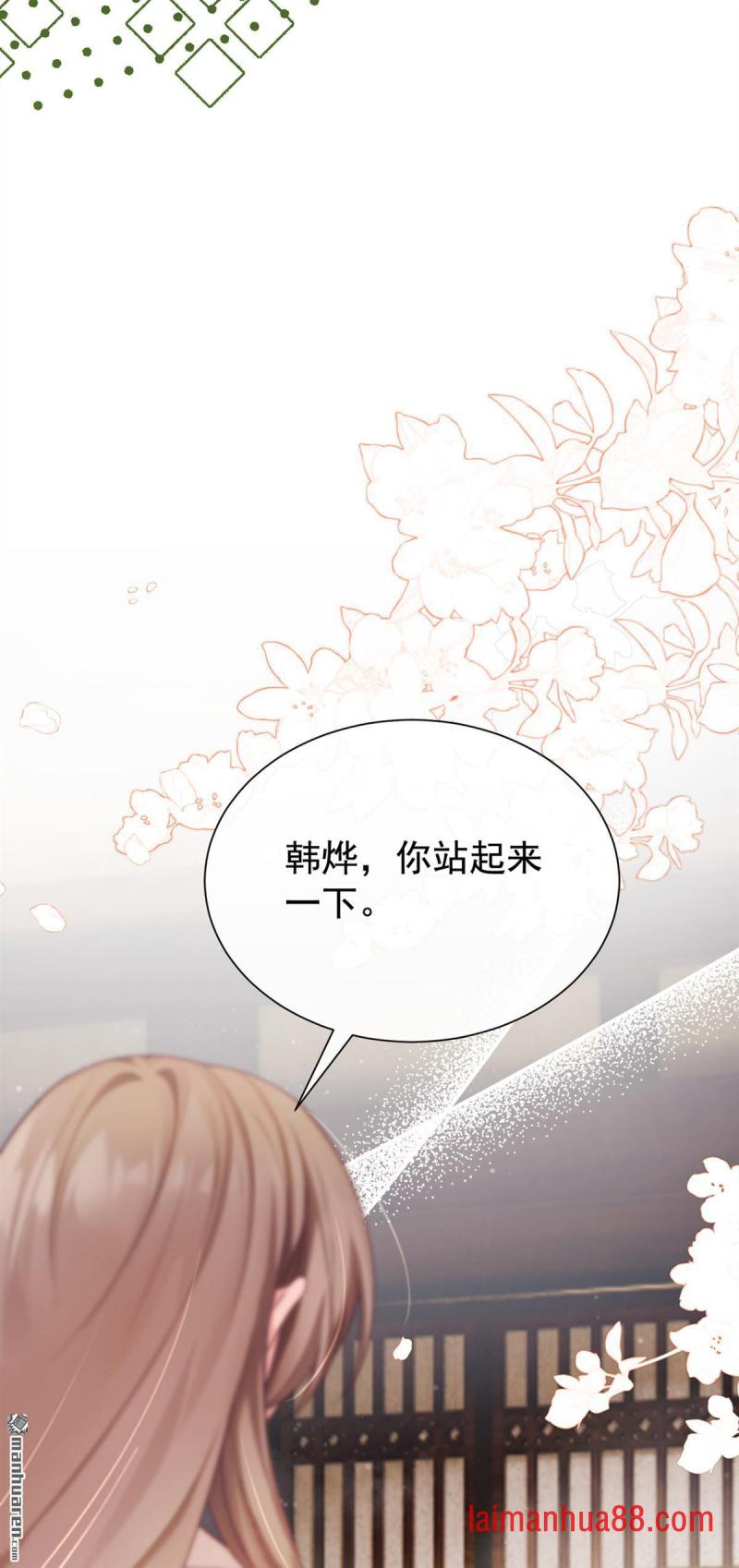 第74话 你就不想我吗？ 第23页