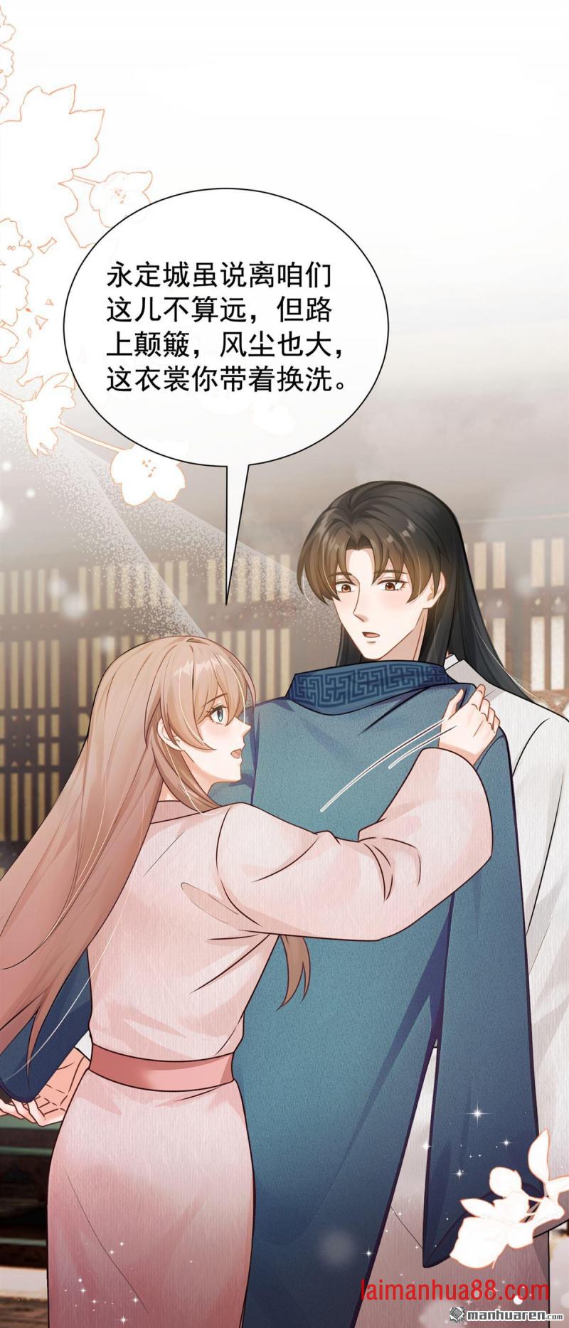 第74话 你就不想我吗？ 第25页
