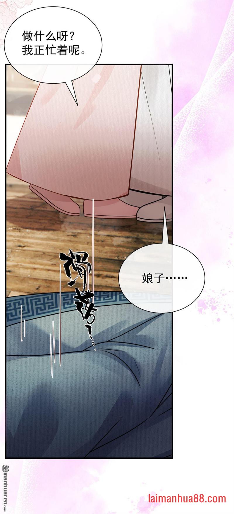 第74话 你就不想我吗？ 第30页