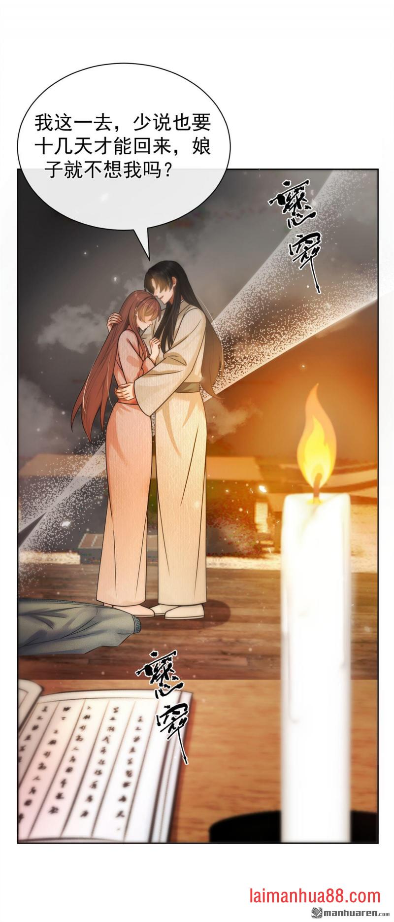 第74话 你就不想我吗？ 第38页