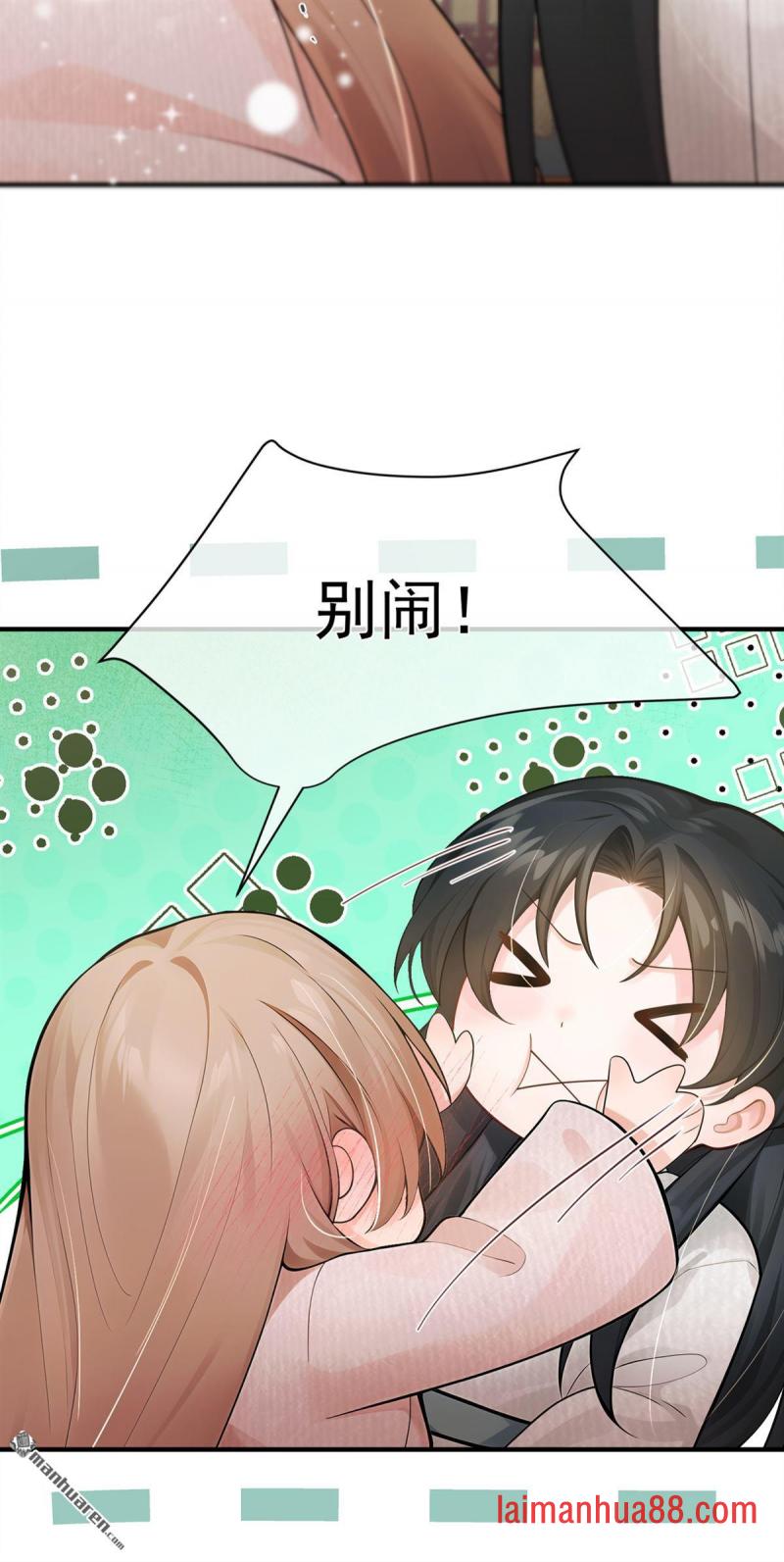 第74话 你就不想我吗？ 第41页