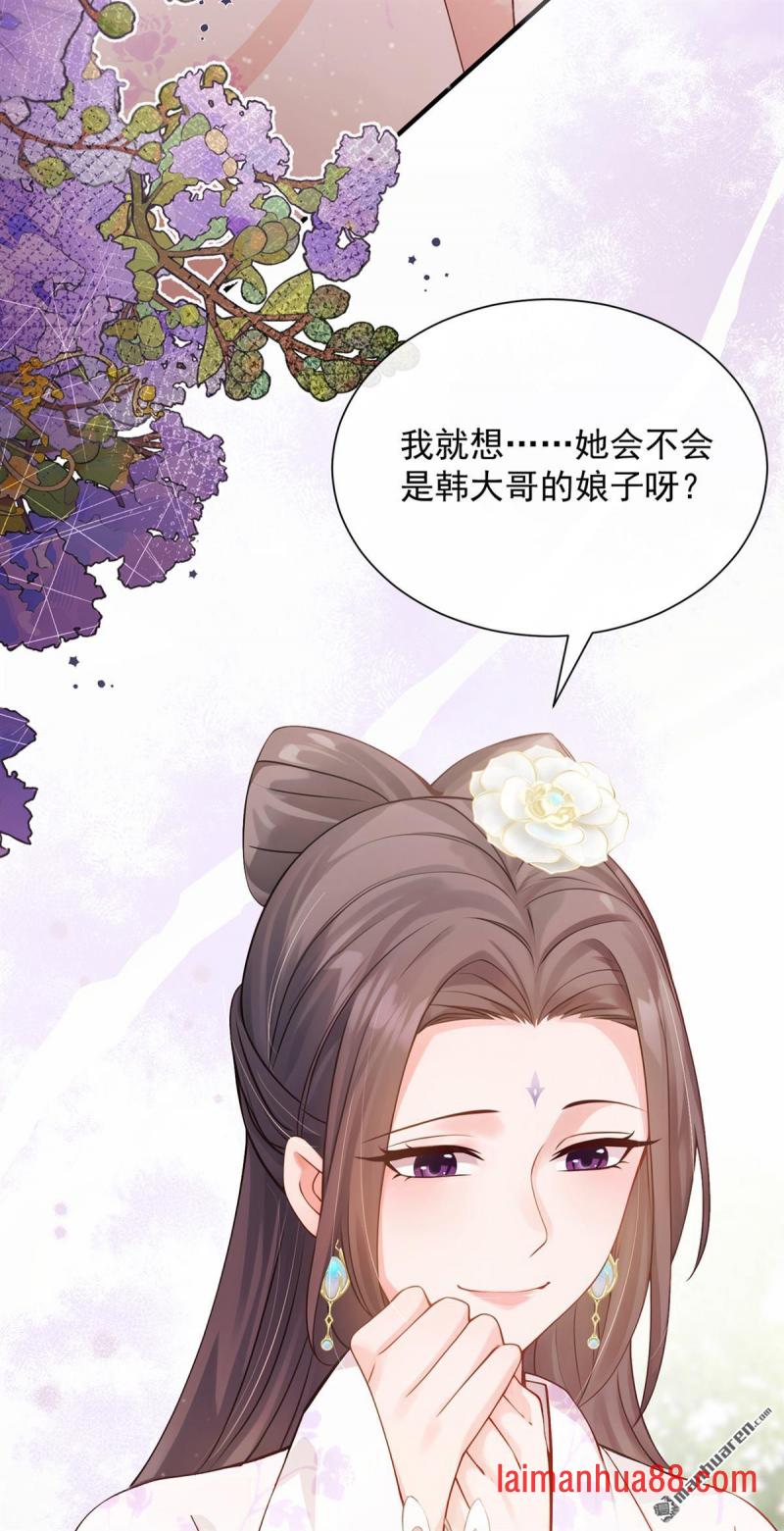 第49话 你这是何意？ 第8页