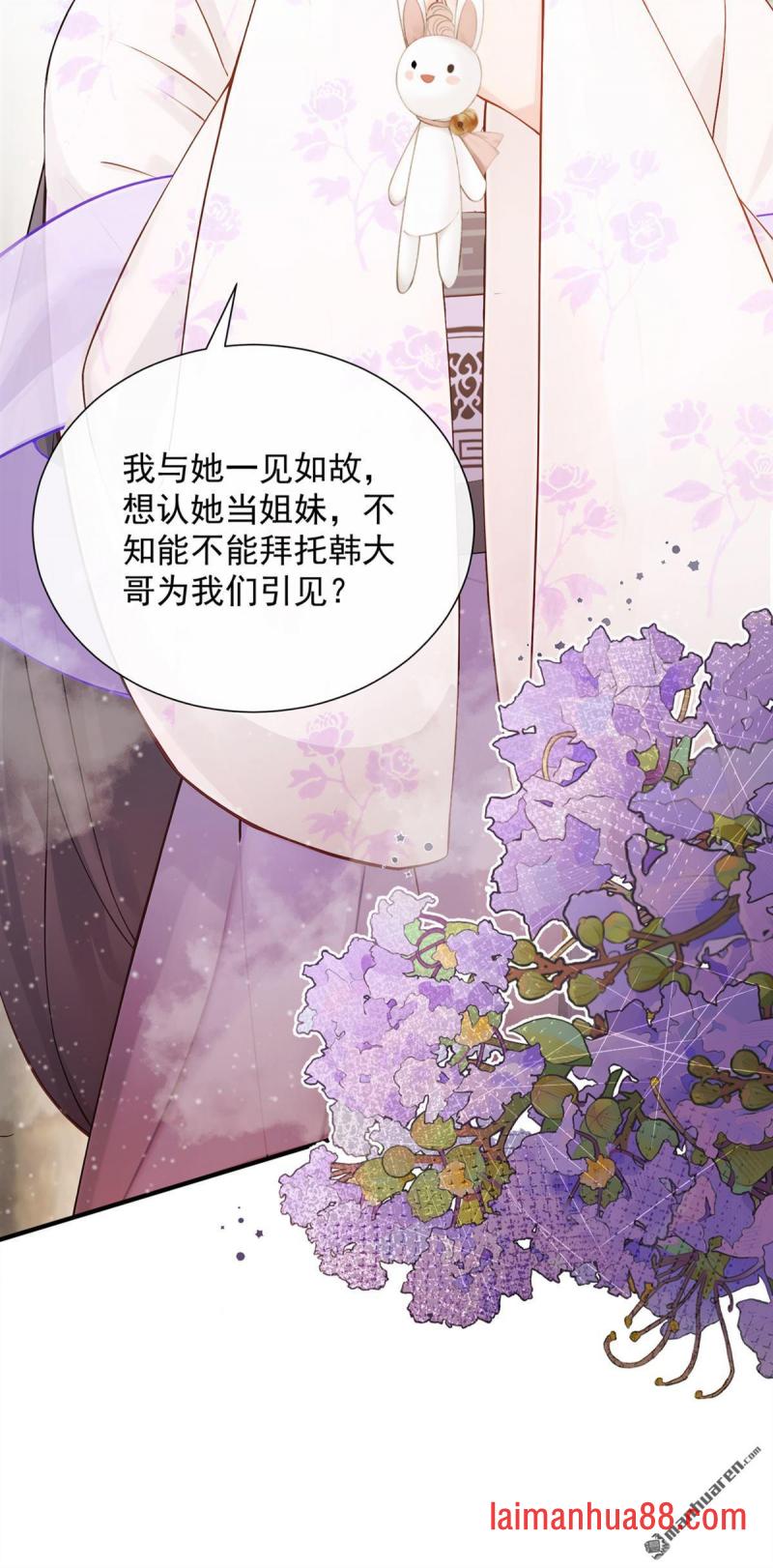 第49话 你这是何意？ 第9页