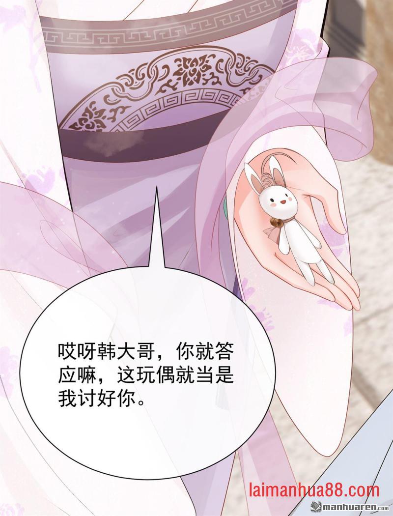 第49话 你这是何意？ 第16页