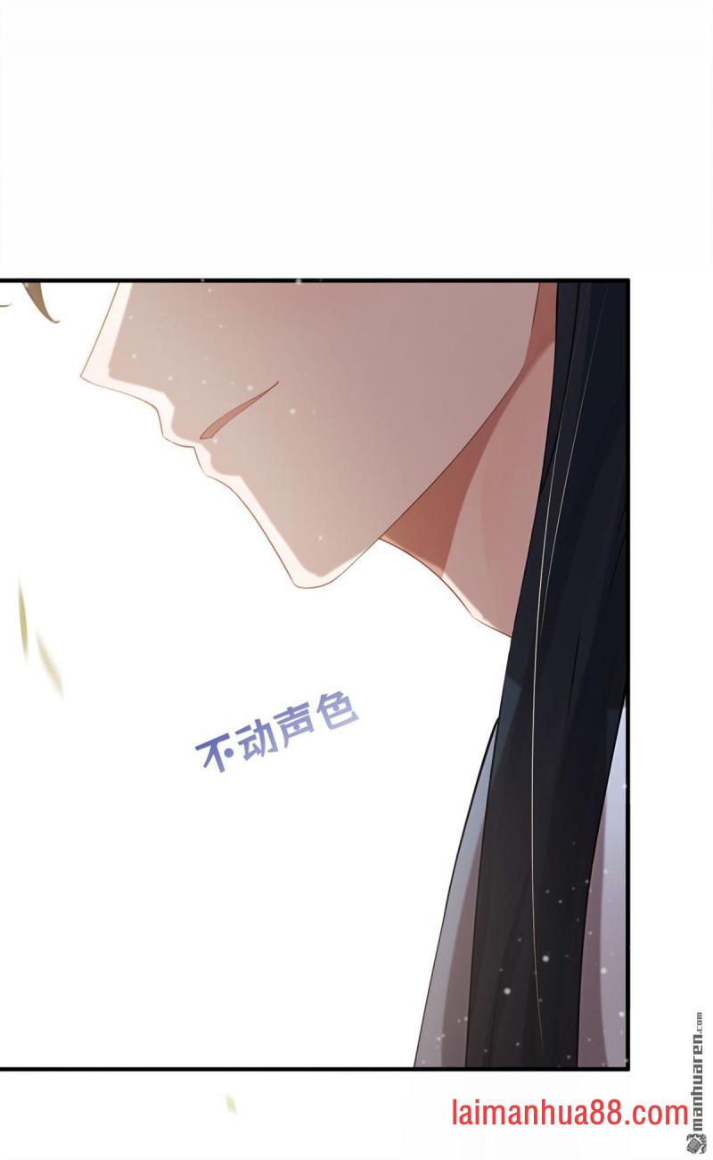 第49话 你这是何意？ 第18页