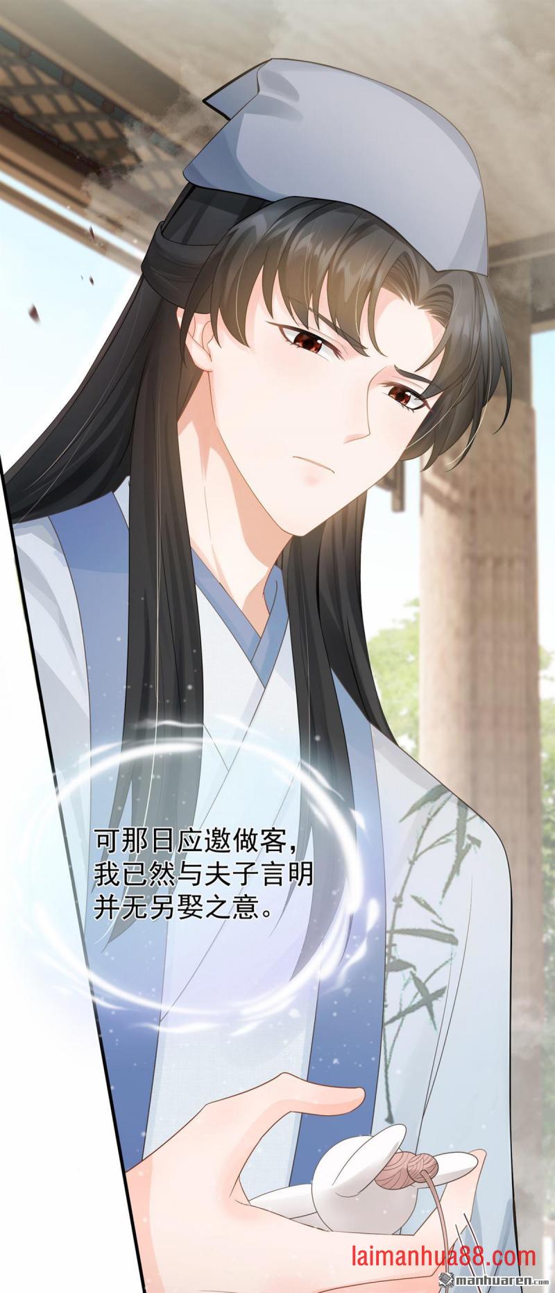 第49话 你这是何意？ 第23页