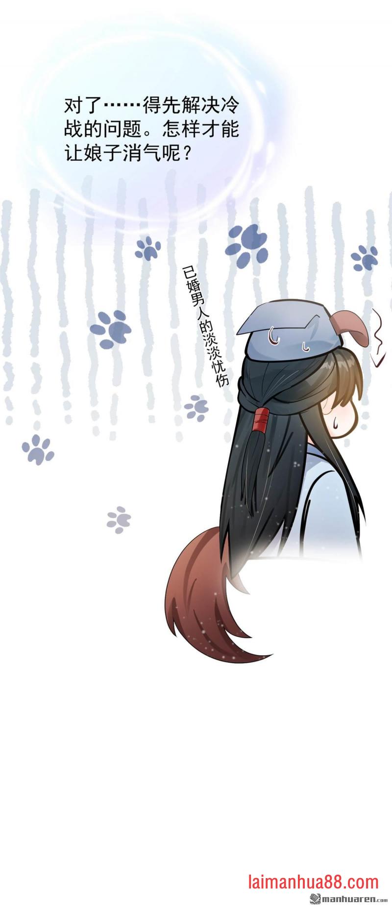 第49话 你这是何意？ 第25页