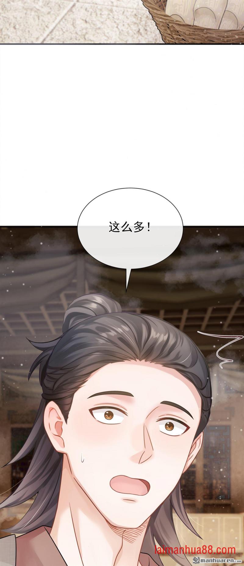 第49话 你这是何意？ 第28页