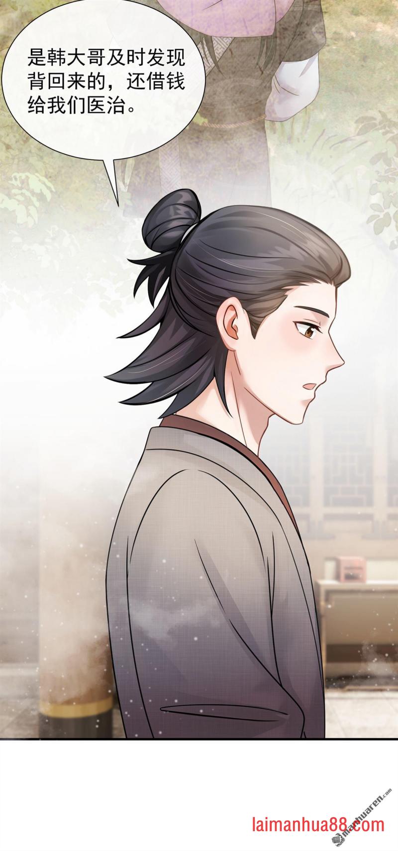 第49话 你这是何意？ 第34页