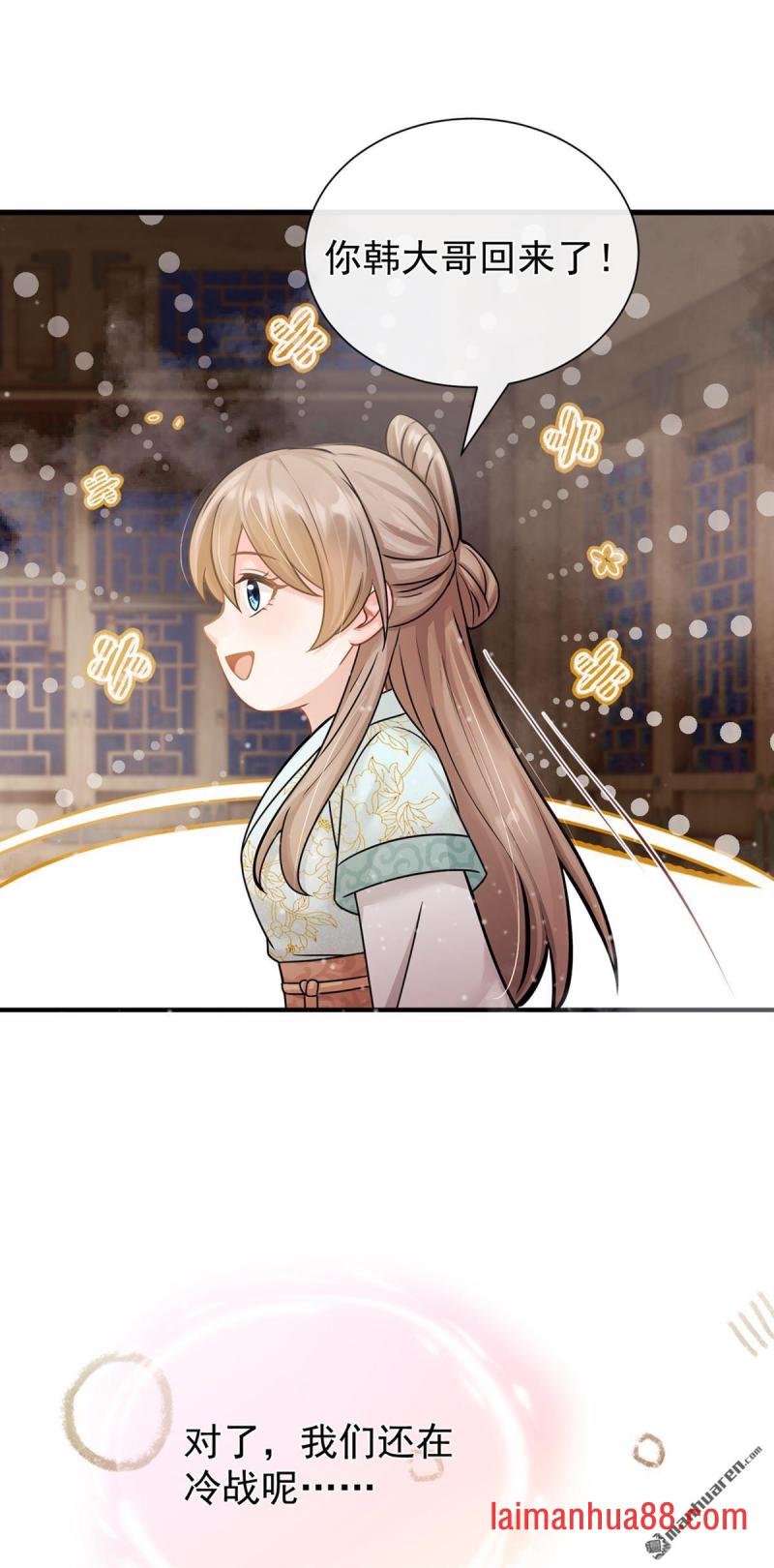 第49话 你这是何意？ 第36页