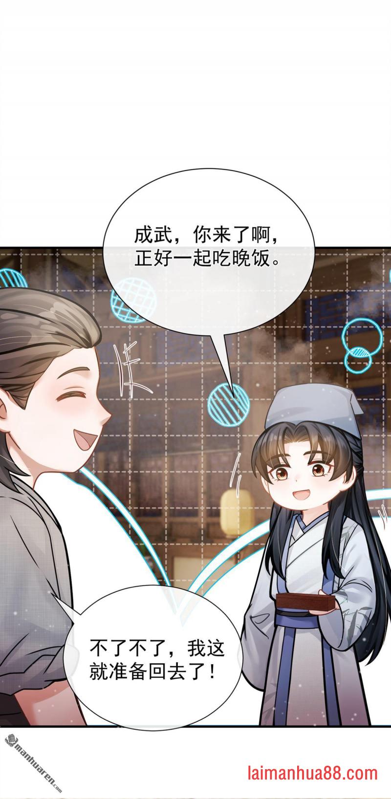 第49话 你这是何意？ 第38页