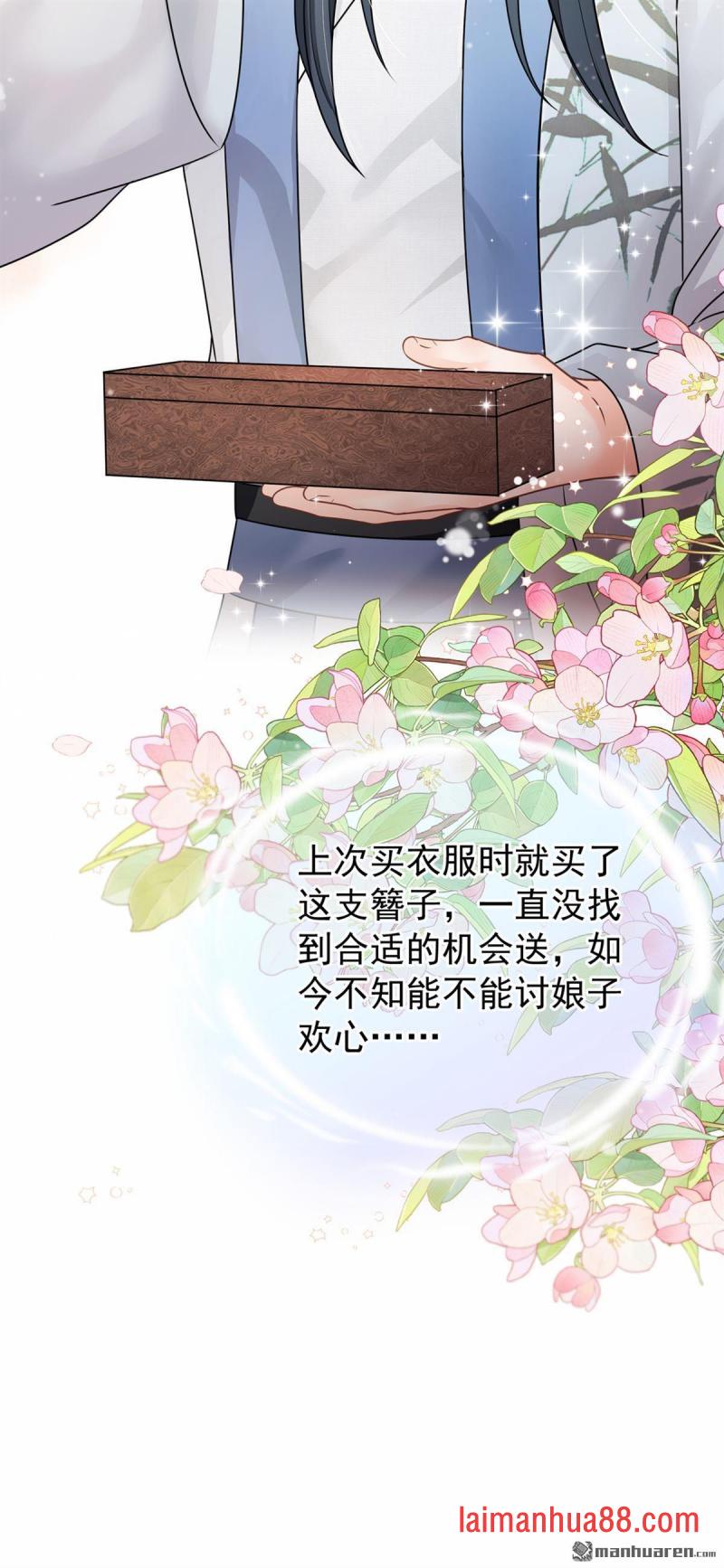 第49话 你这是何意？ 第40页