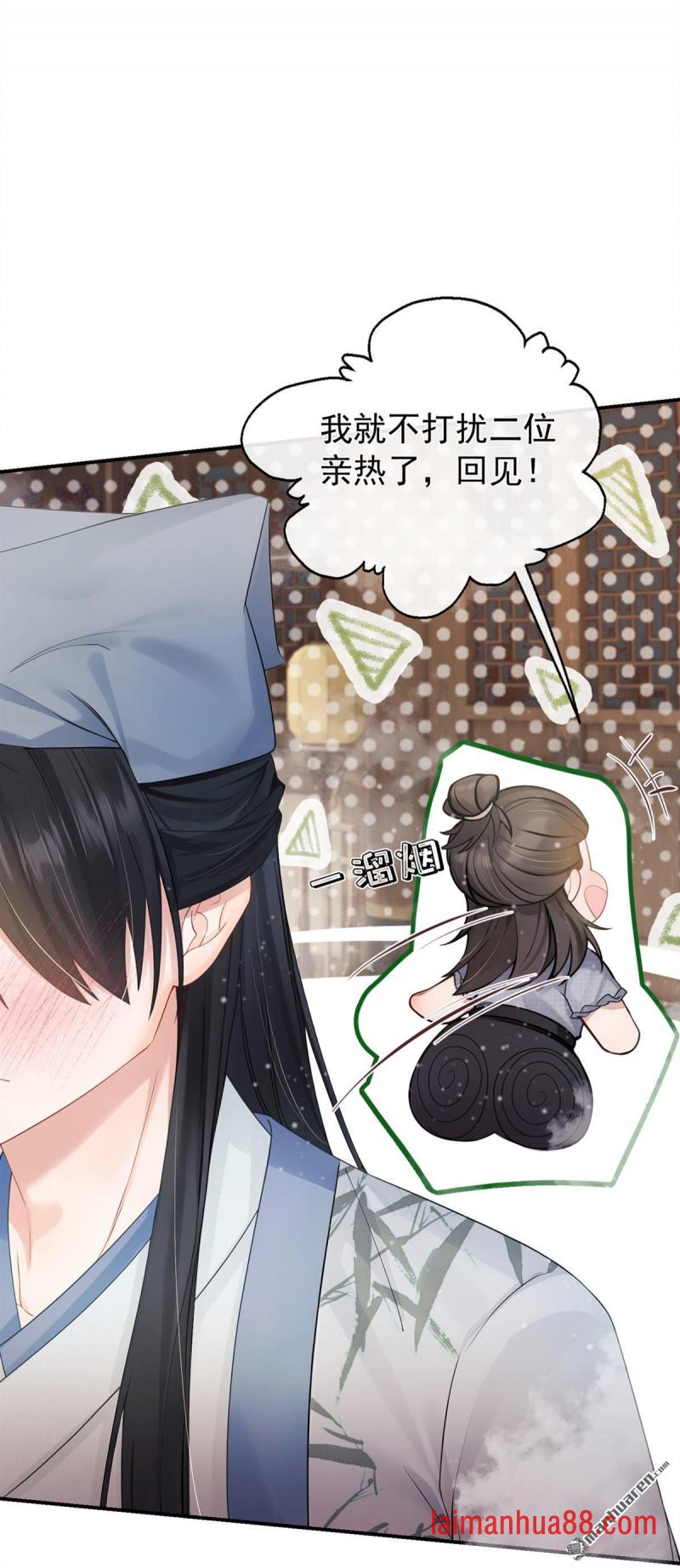 第49话 你这是何意？ 第42页