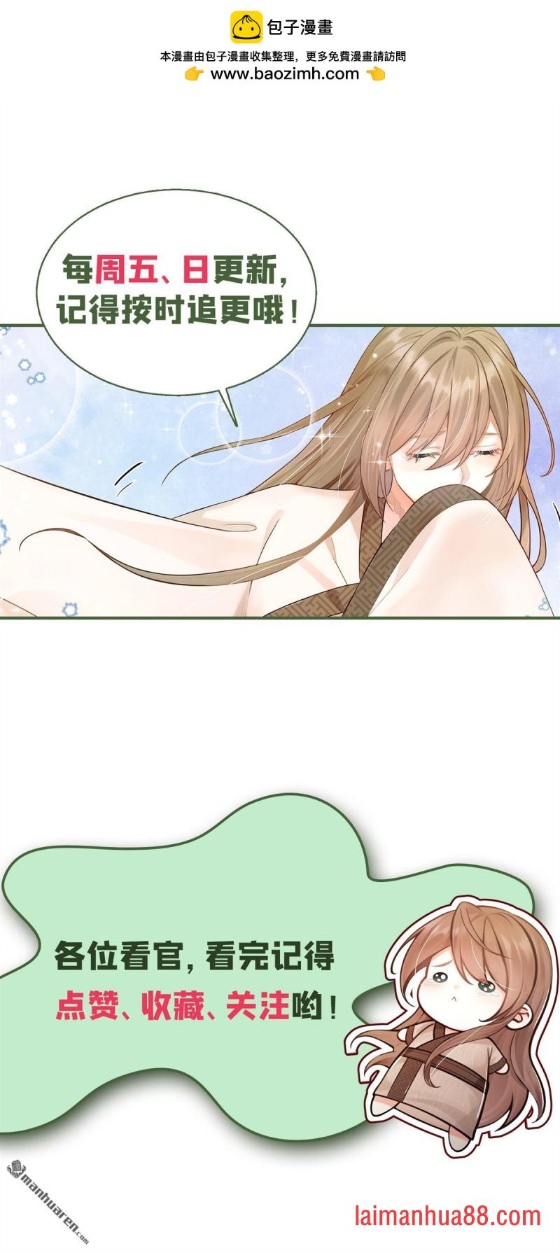 第49话 你这是何意？ 第45页