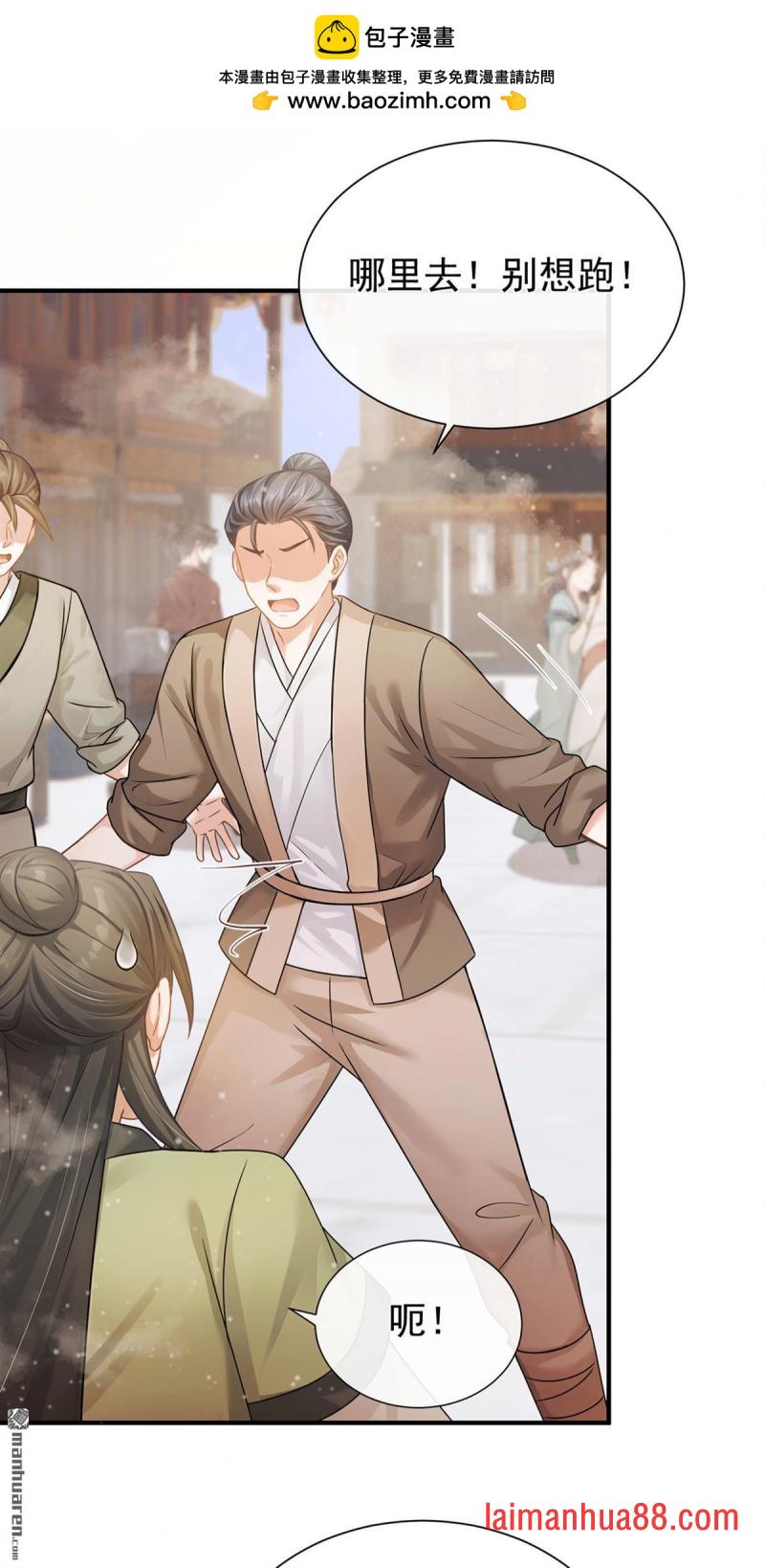 第47话 你还记得我…… 第2页