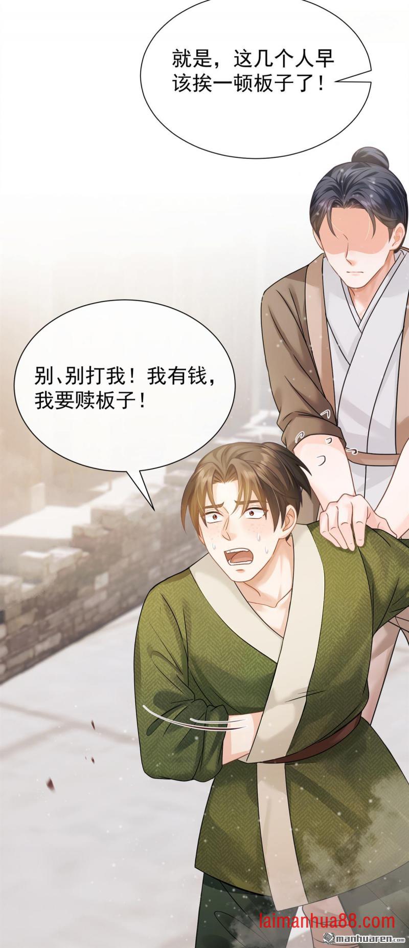 第47话 你还记得我…… 第4页
