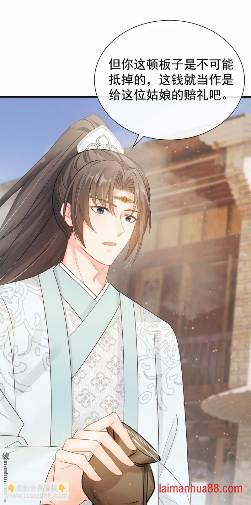 第47话 你还记得我…… 第6页