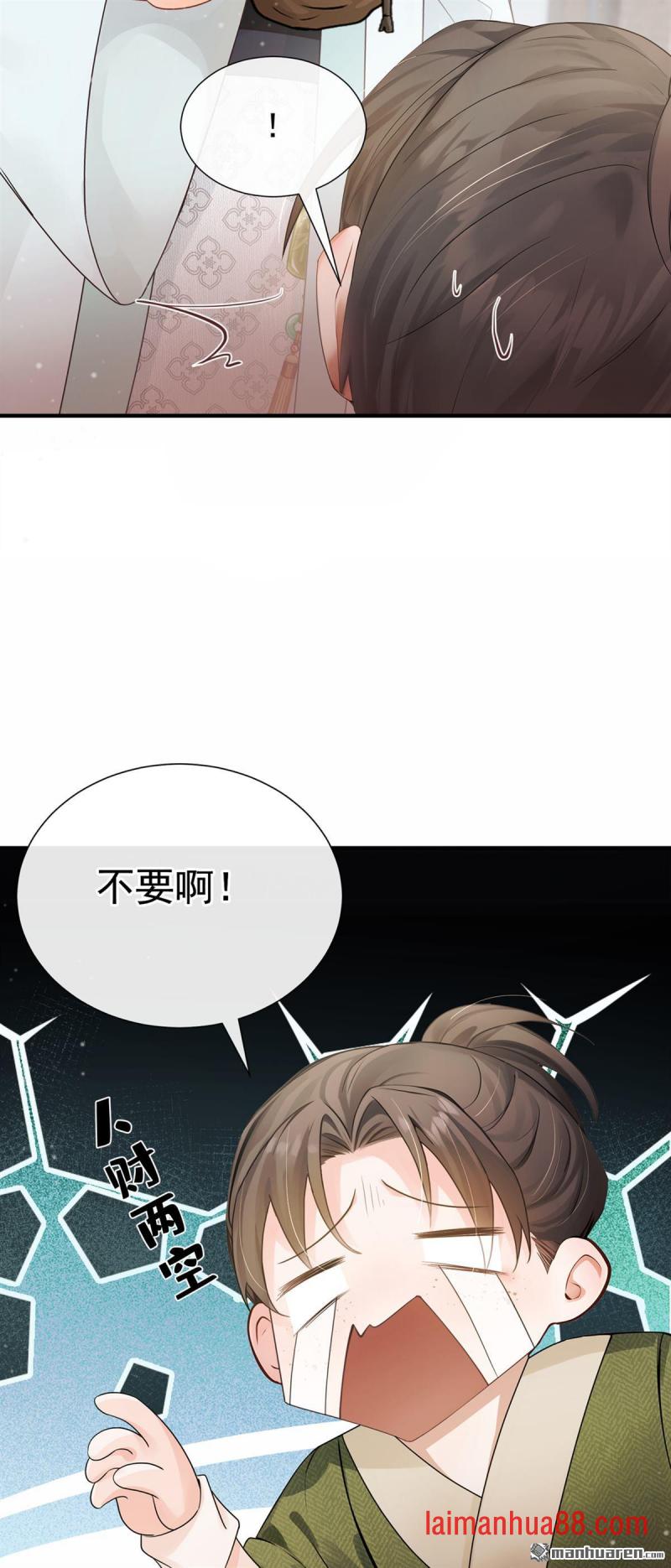 第47话 你还记得我…… 第7页