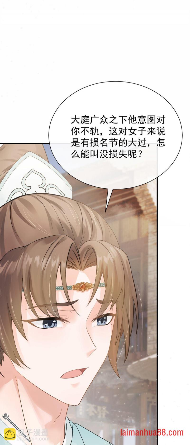 第47话 你还记得我…… 第9页