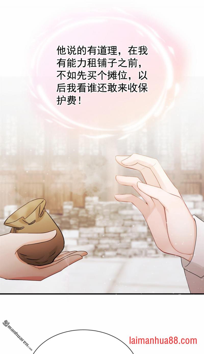 第47话 你还记得我…… 第12页