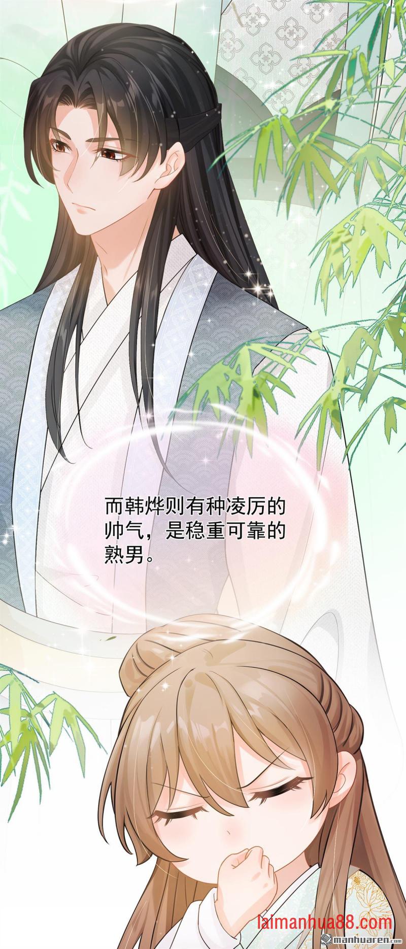 第47话 你还记得我…… 第15页