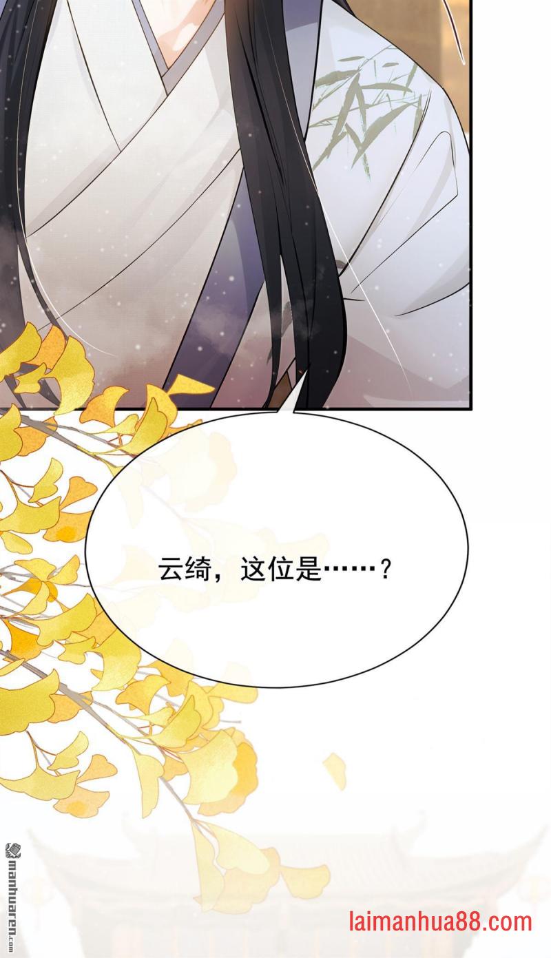 第47话 你还记得我…… 第22页